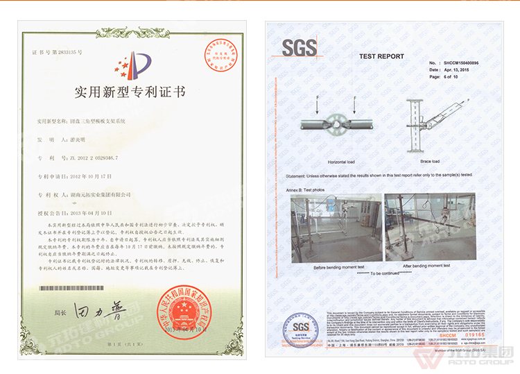 元拓
腳手架
資質(zhì) ：可以提供產(chǎn)品合格證和多項(xiàng)國家檢測(cè)報(bào)告
