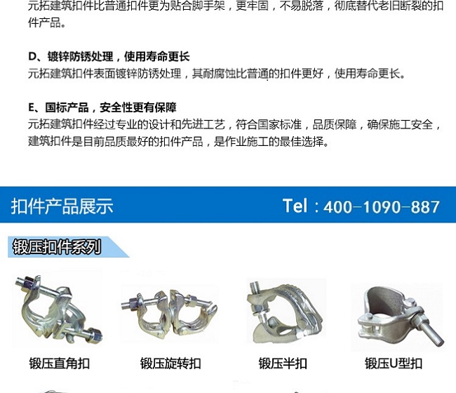 鋼管扣件圖片 鋼管扣件圖片