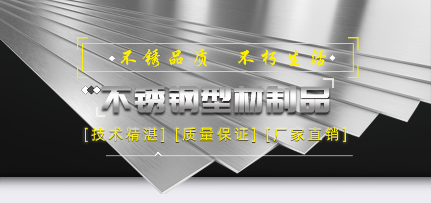 江蘇不銹鋼角鋼報價