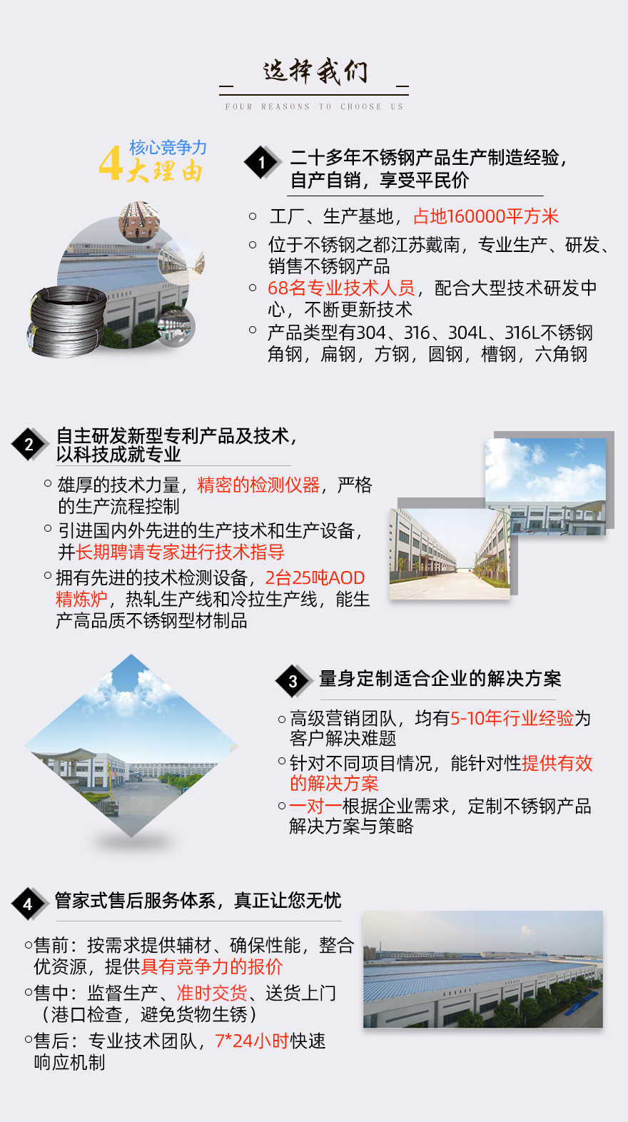 不銹鋼角鋼廠家